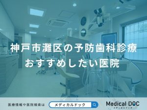 宮城県の白内障手術おすすめしたい医院