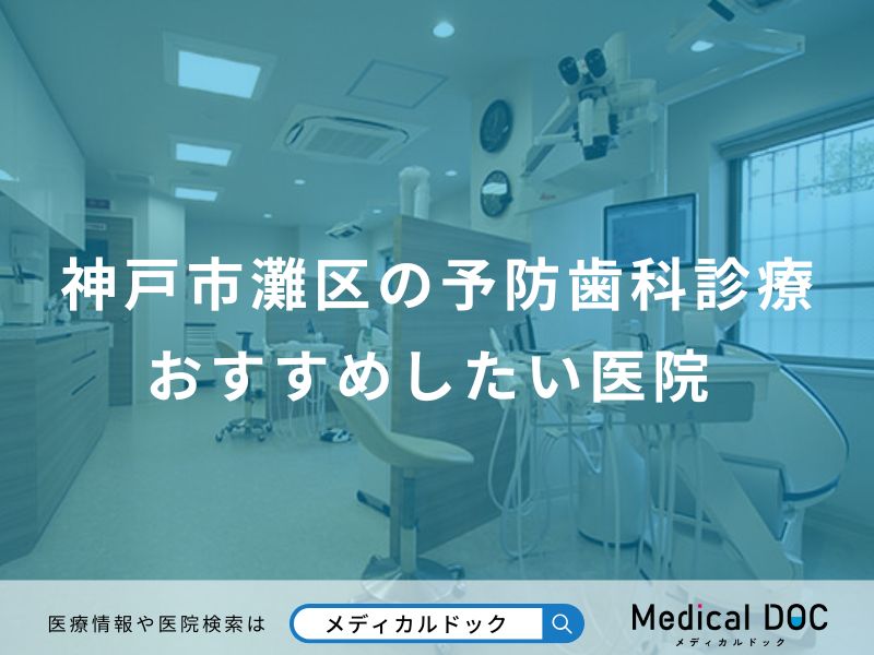 宮城県の白内障手術おすすめしたい医院