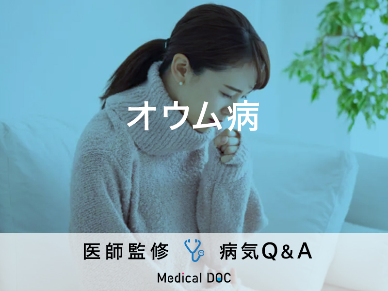 一般的な併存疾患