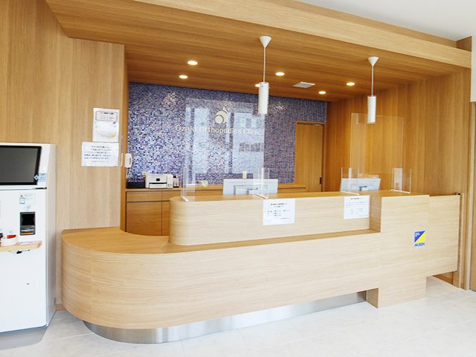 おざき整形外科クリニック