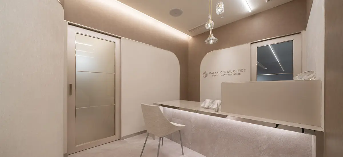 マサキデンタルオフィス歯科・矯正歯科