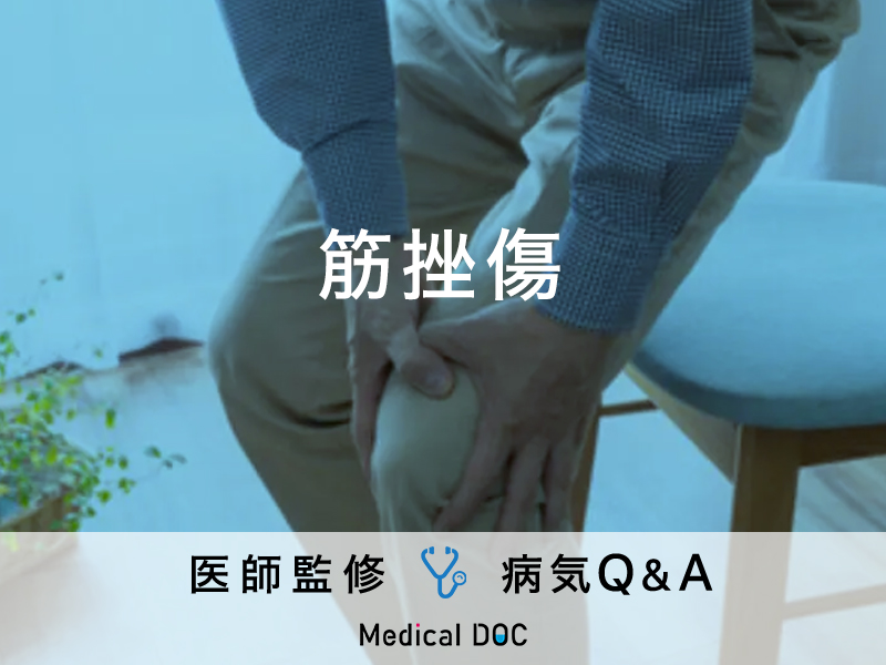 骨挫傷はどのように治療されますか?