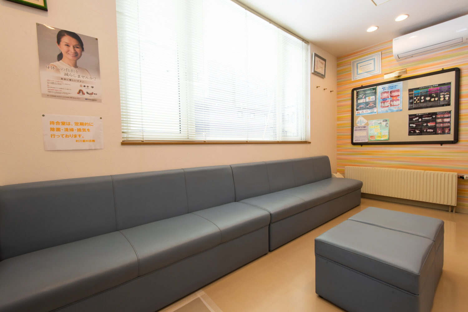 村川歯科医院