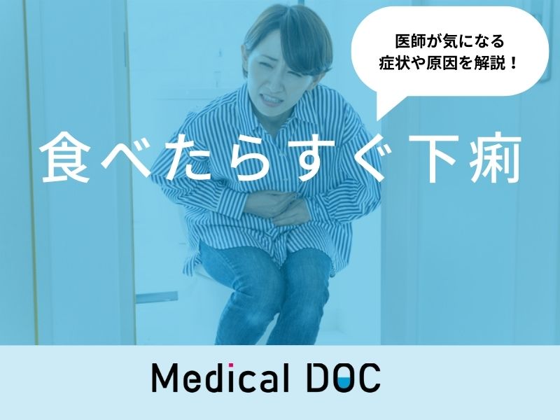 腹痛や下痢はどのように治療されますか?