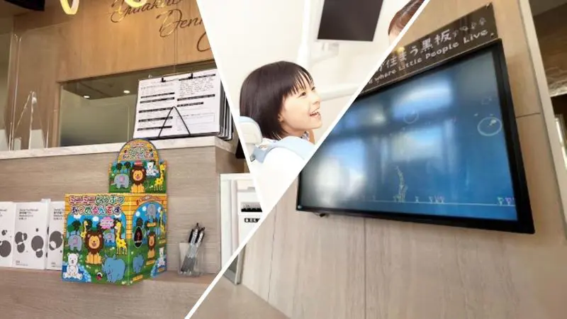 ゆたか歯科&矯正歯科医院