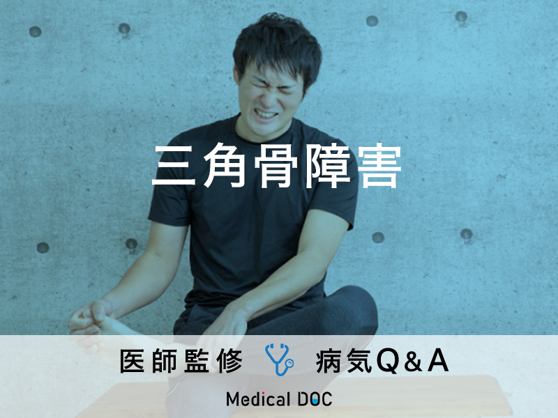 症状：妊娠している人も妊娠していない人も