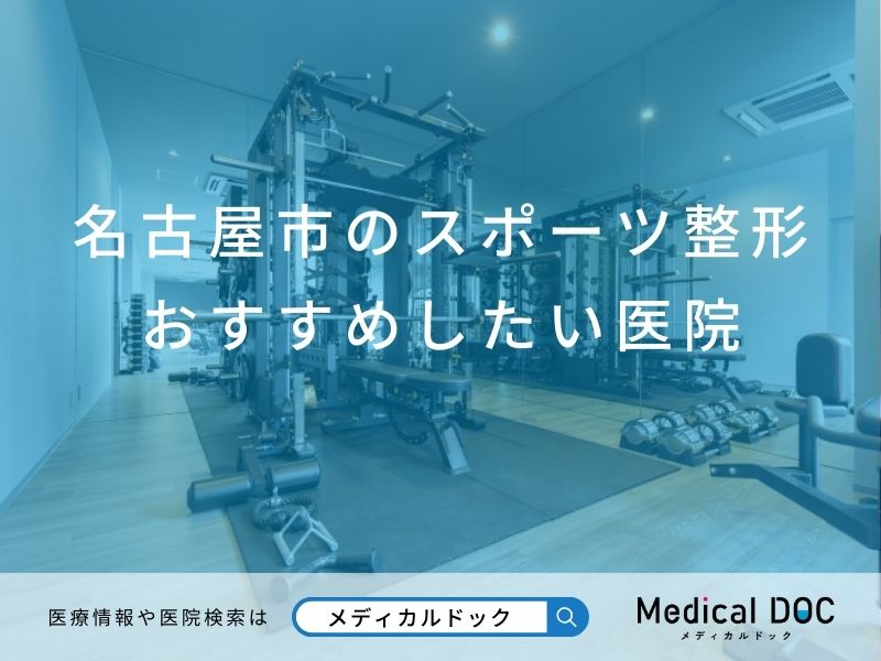 草津市のマウスピース型矯正 おすすめしたい医院