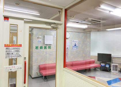 みすみ内科クリニック