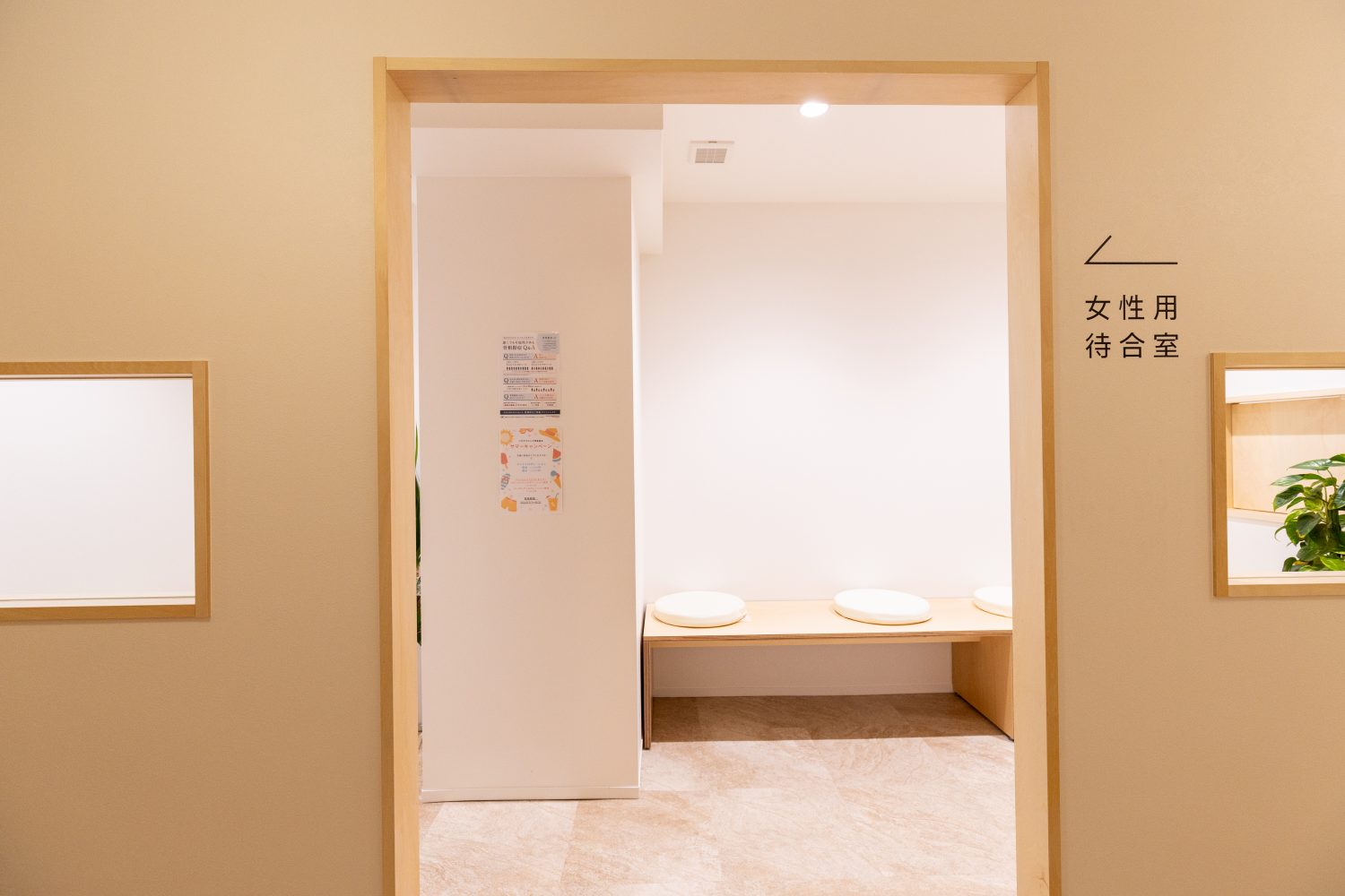 ソウクリニック四条烏丸