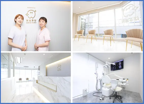 幡ヶ谷はる歯科