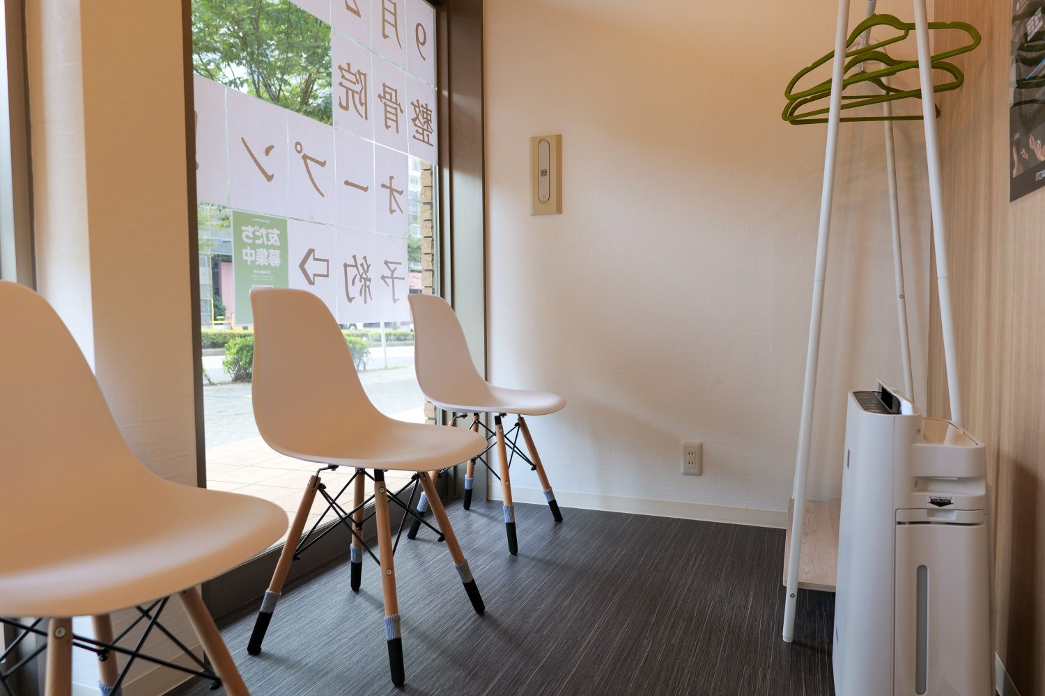 八千代たいよう整骨院