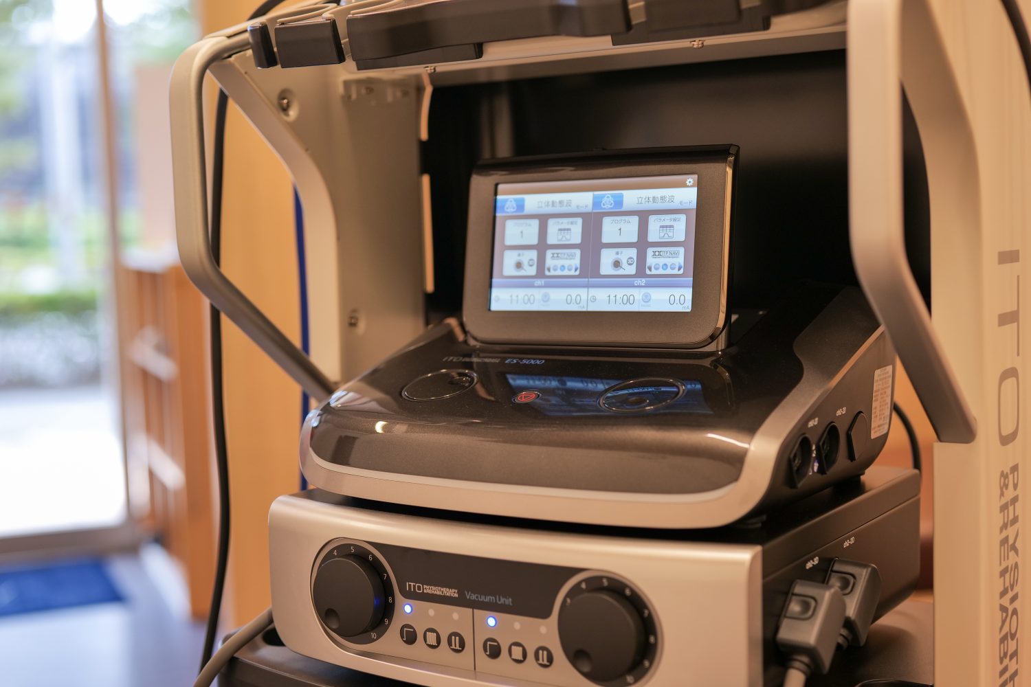 八千代たいよう整骨院