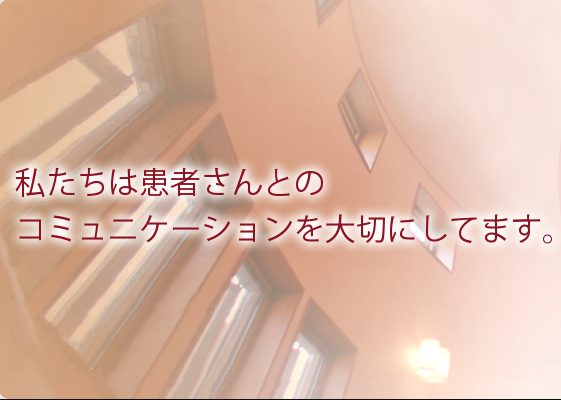 けい歯科・矯正歯科クリニック
