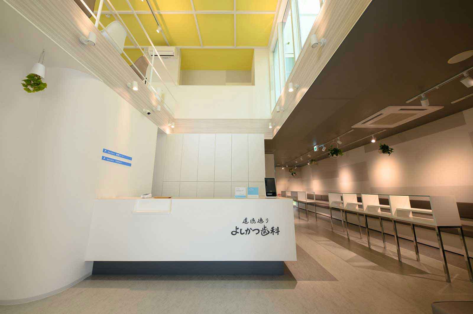 道徳通りよしかつ歯科