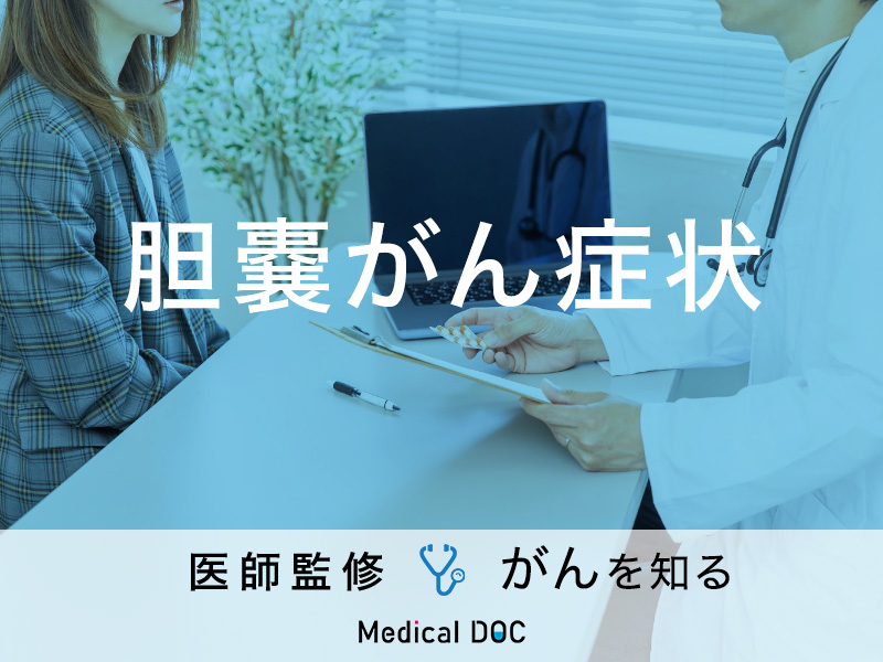 医師の診察を受ける時期