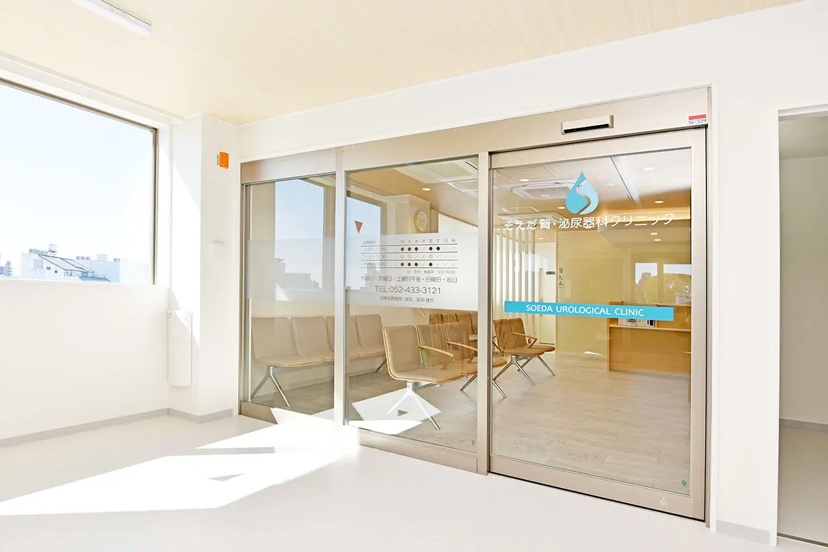 そえだ腎・泌尿器科クリニック