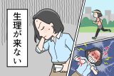 激しい運動や食事制限で月経周期が不安定に…どうすればいい？ 【婦人科医師に聞く】