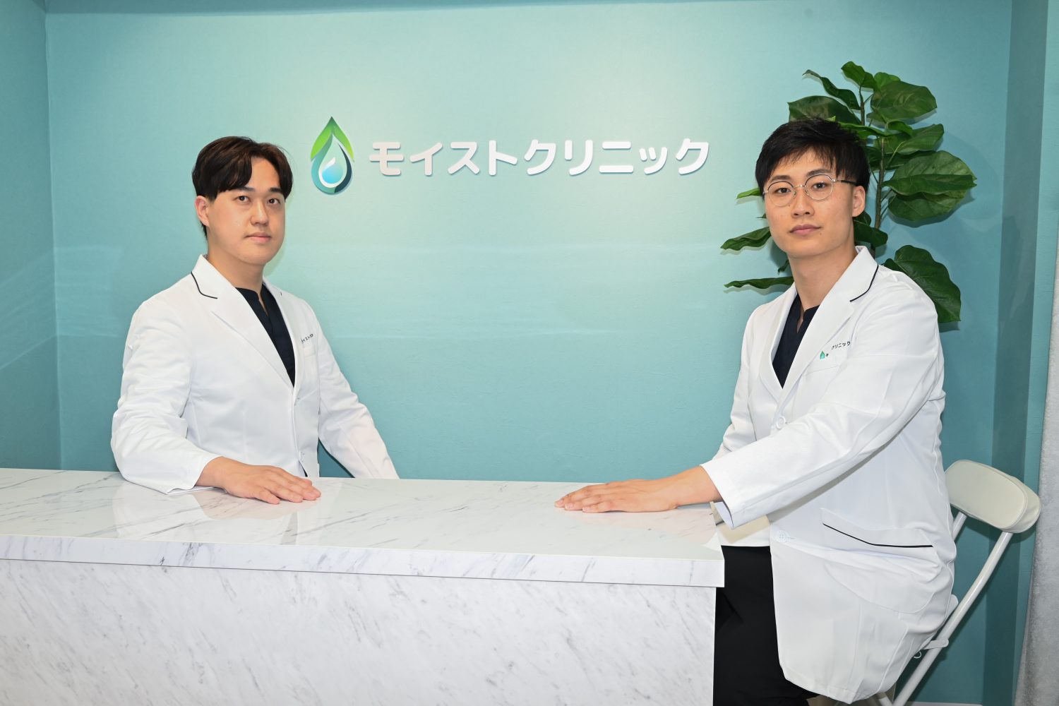 モイストクリニック