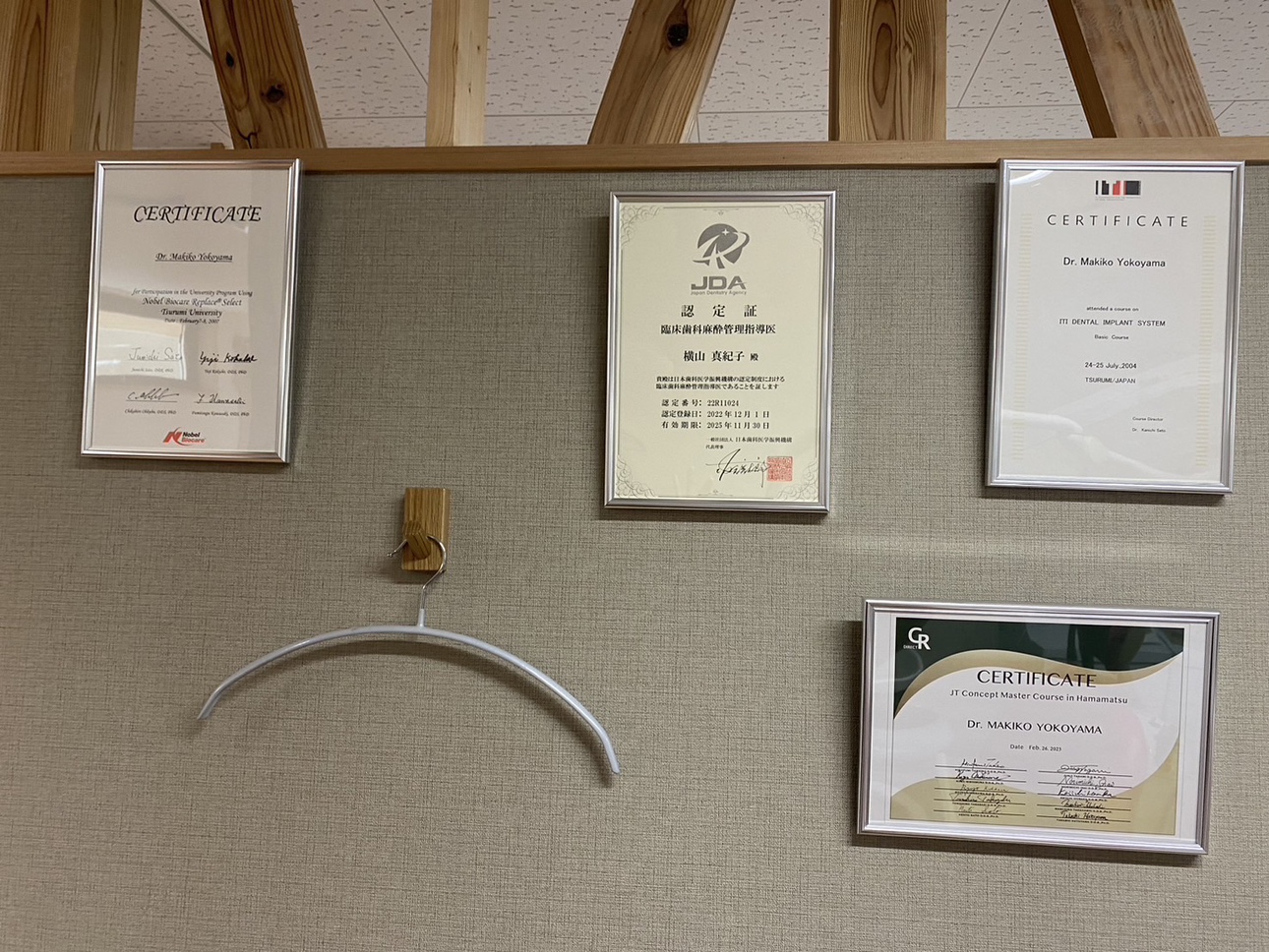 よこやま歯科クリニック