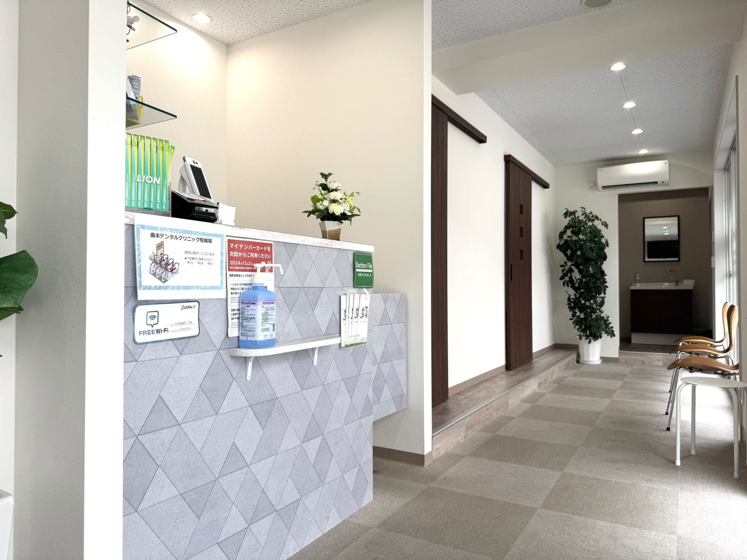 曲本デンタルクリニック