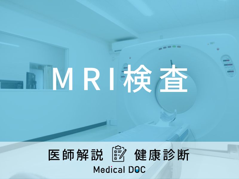 MRIとは何ですか?