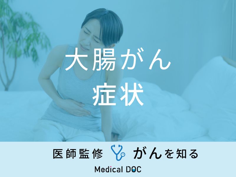 医師の診察を受ける時期