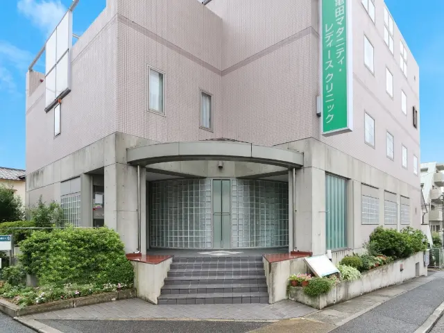 はしもと産婦人科