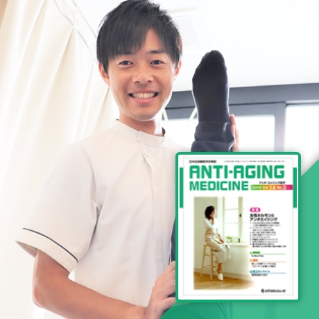 おひさま整骨院　新三郷院