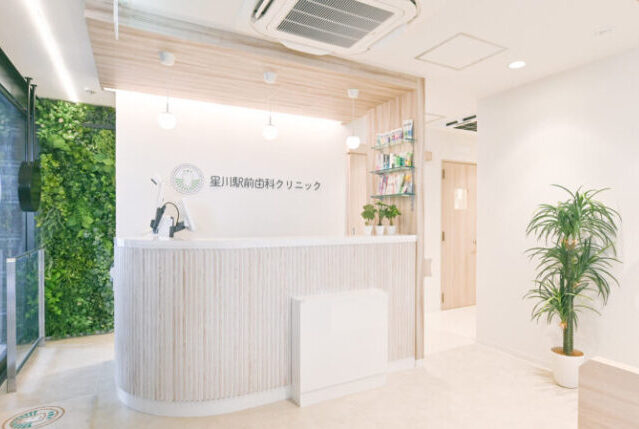 星川駅前歯科クリニック