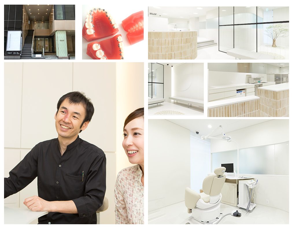 銀座HINA矯正歯科