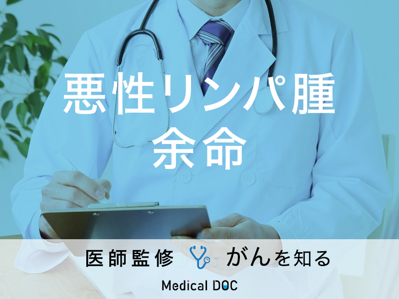 緩悪性リンパ腫の診断