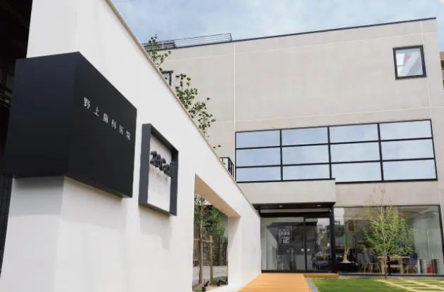 28CliniC野上歯科医院・医科