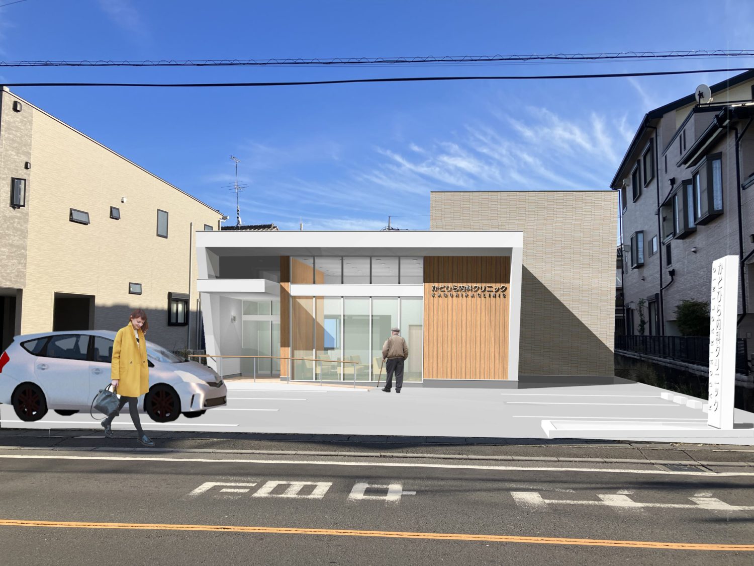 かどひら内科・循環器内科