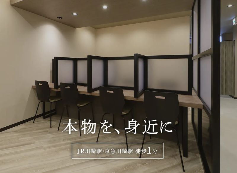 ベルクリニック 川崎院