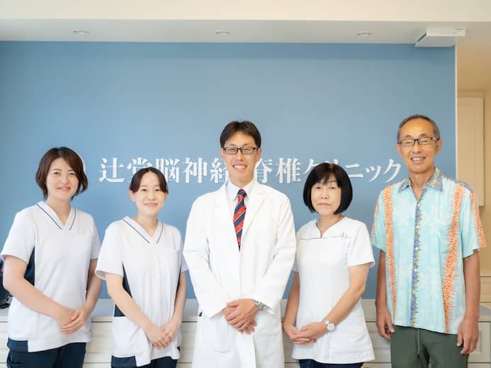 辻堂脳神経・脊椎クリニック