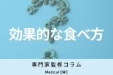非公開: ナッツを｢間食｣で摂ると食事の食べ過ぎを防げるワケ 管理栄養士お勧めの食べ方とは?