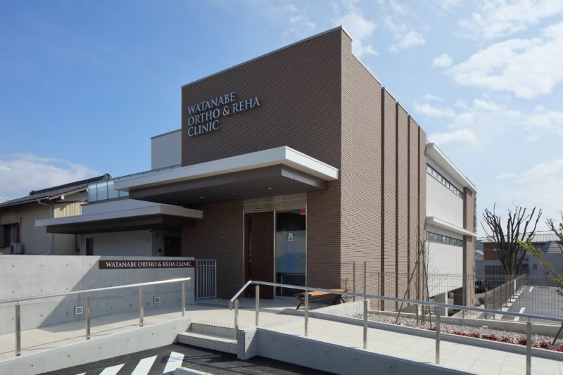 わたなべ整形リハビリクリニック