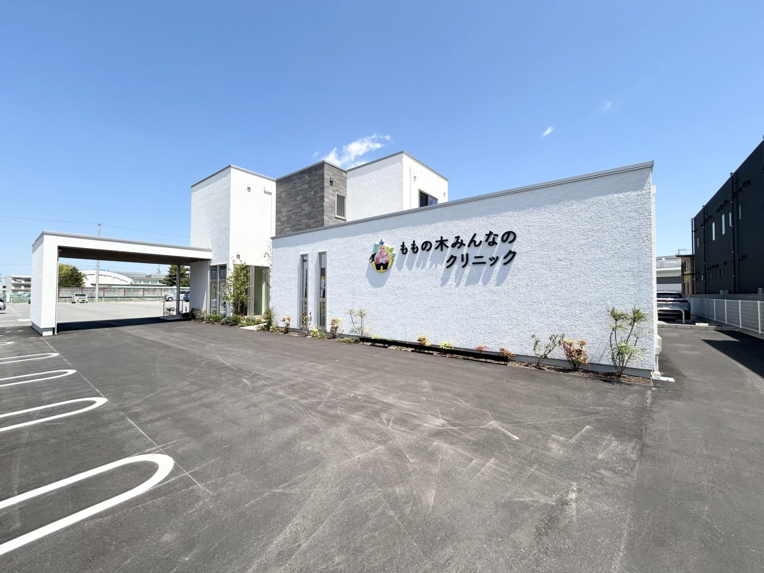 ももの木みんなのクリニック