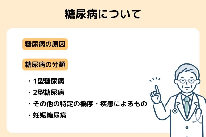 CFRDはどのように治療されますか?