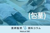 高齢者の包茎… 介護者が知っておきたい基礎知識とサポート方法