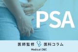 ｢前立腺がん｣と診断される基準はご存じですか？ 検査の内容やPSA値を医師が解説