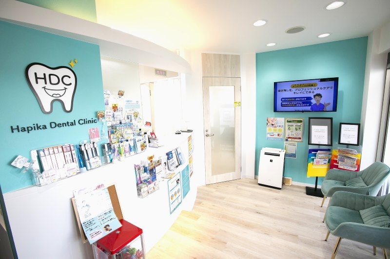 ハピカ歯科クリニック