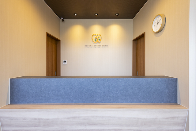 はるな歯科クリニック