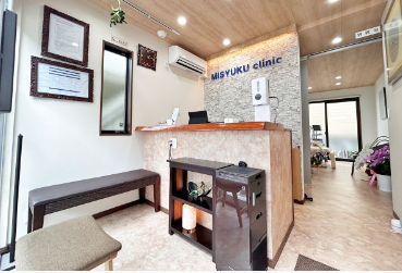 みしゅくクリニック