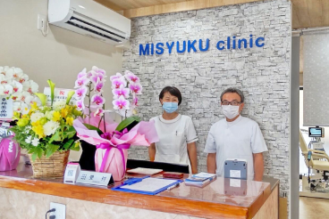 みしゅくクリニック