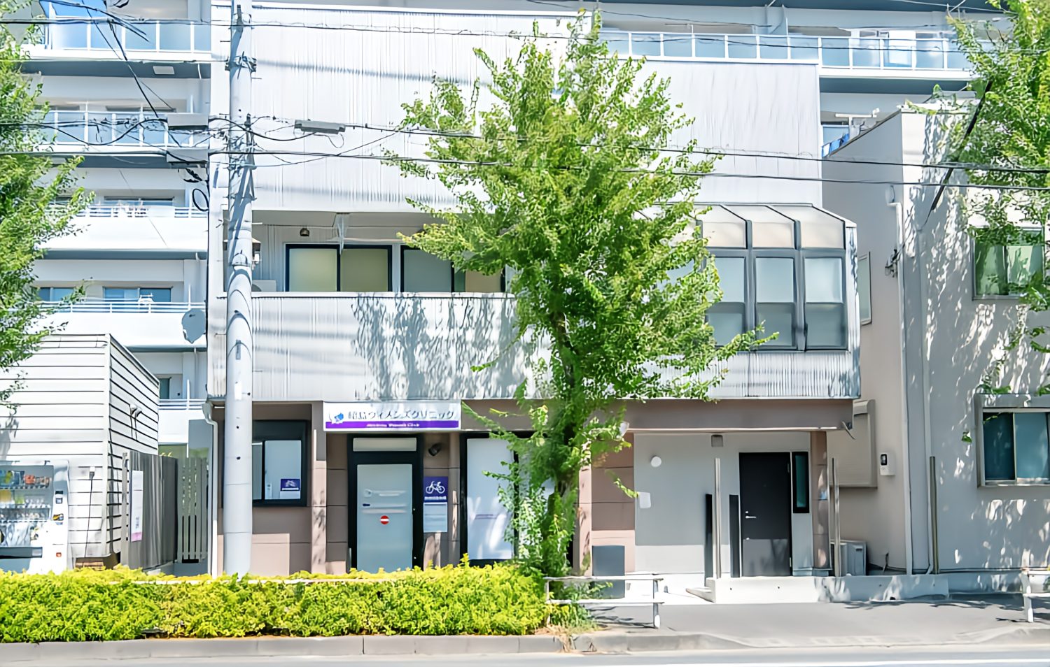 昭島ウィメンズクリニック