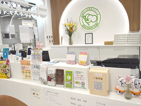 横浜西ホネスティ歯科医院