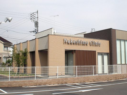 なかしま脳神経外科クリニック