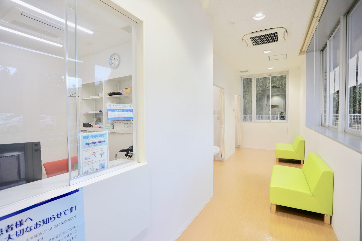 美作市スポーツ医療看護専門学校附属接骨院