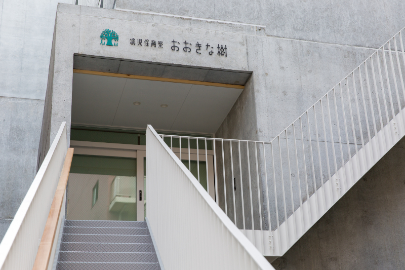 病児保育室 おおきな樹photo